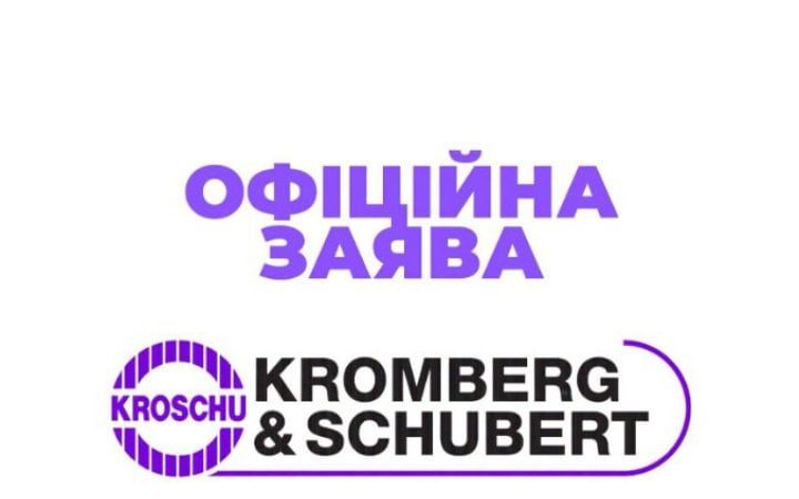 У Луцьку після російських атак зупинив роботу завод Kromberg & Schubert