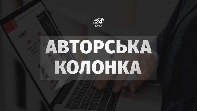 Українці самі допомагають Росії сіяти страх: у чому причина