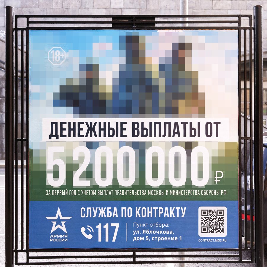 РФ розширює набір до армії без нового указу про мобілізацію