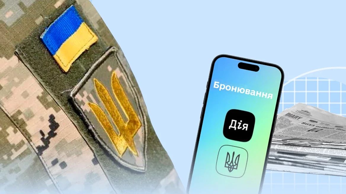 Кабмін погодив зміни до правил бронювання, але взяв п’ять днів на доопрацювання